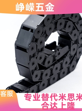 VBD02怡合达，米思米拖链 VAJ11 VAW21 VBF01 坦克链 电缆线C-MPD