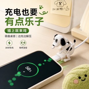 流氓狗充电线会动的小狗数据线30W快充USB充电线萌趣搞怪邪恶桌搭
