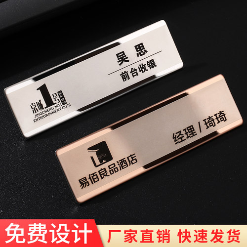 高端胸牌别针技师工号牌定制金属名牌工作牌胸牌磁铁扣工牌设计