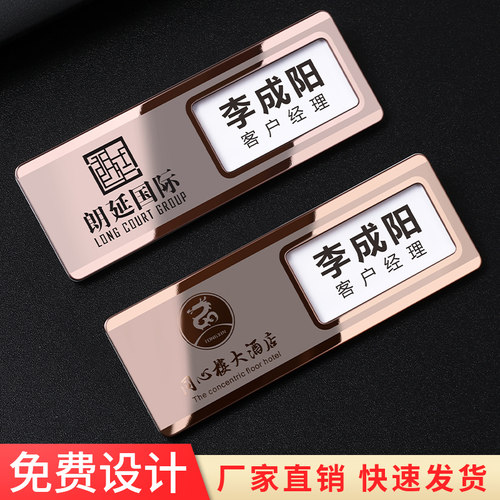 磁铁胸牌定做员工工号牌金属