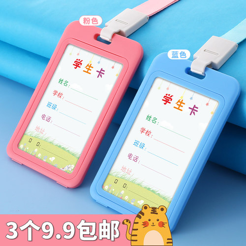 小学生姓名牌校牌吊牌制作卡套带挂绳脖定制幼儿园胸牌学生卡校卡