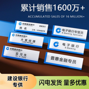 建设银行工牌工作牌工号牌定制胸牌姓名牌建行大堂经理实习生员工