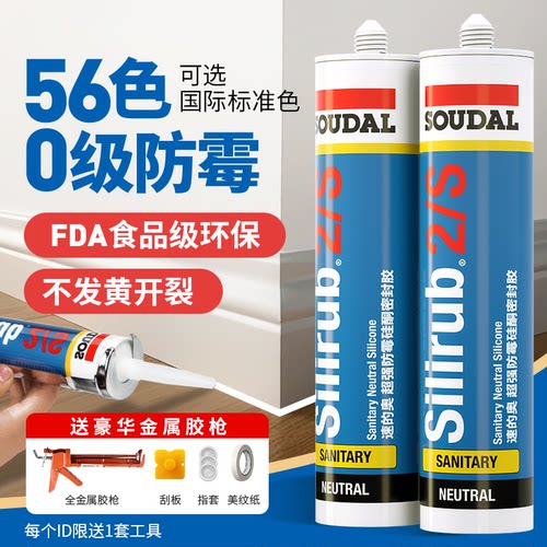 速的奥美容胶玻璃胶防水防霉