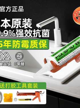 GE83AMB东芝玻璃胶防水防霉透明白色厨卫马桶浴室美容收边胶进口