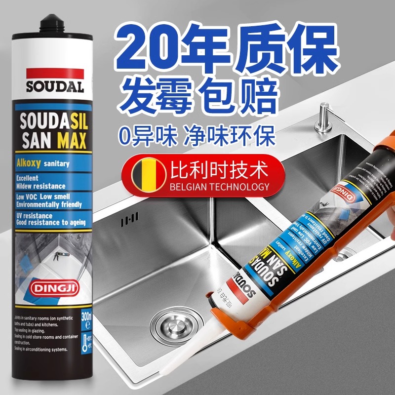 速的奥玻璃胶防水防霉厨卫收边