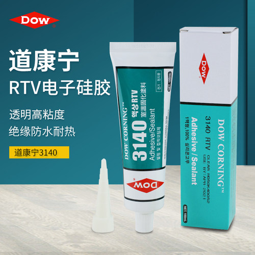 陶熙道康宁3140胶水绝缘液体硅胶