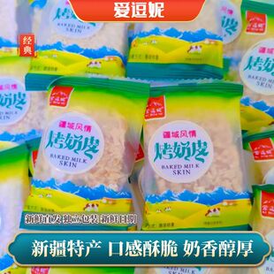 爱逗妮特色烤奶皮新疆特产奶香浓郁网红零食香酥燕麦坚果奶酥脆皮