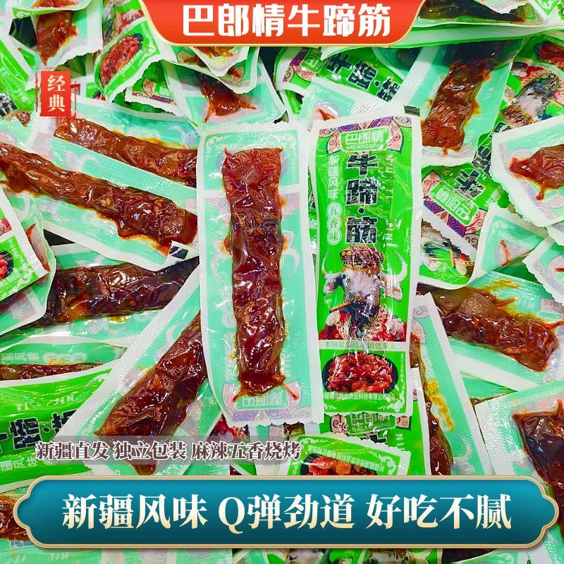 巴郎情牛蹄筋Q弹解馋独立包装