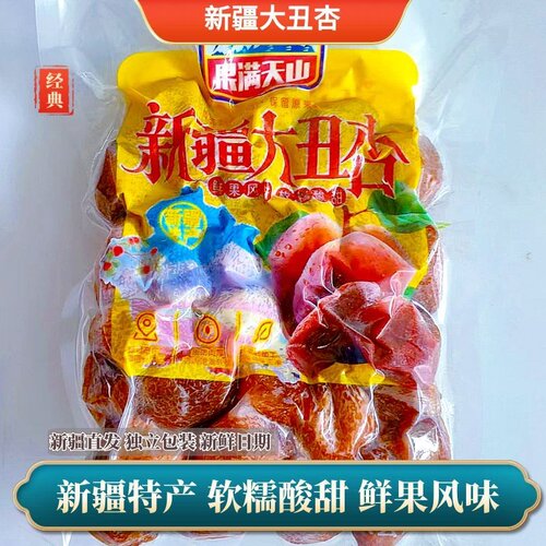 新疆特产大丑杏酸甜软糯真空包装