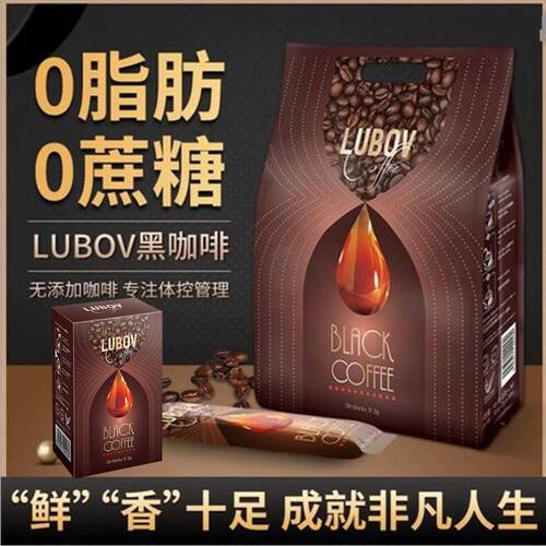 马来西亚黑咖啡无蔗糖减燃健身