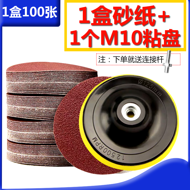 4寸砂纸买一盒送盘快来下单吧