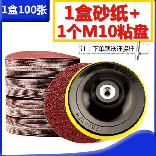 4寸砂纸买一盒送盘快来下单吧