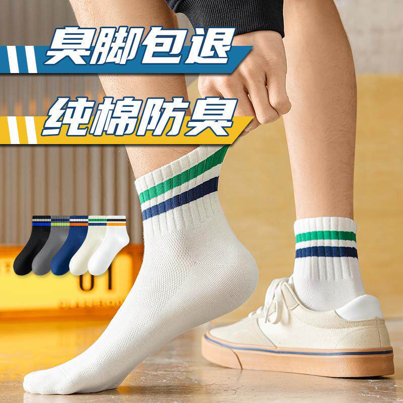 青少年袜子男童夏季薄款男款初中生学生纯棉防臭大童男袜童袜运动