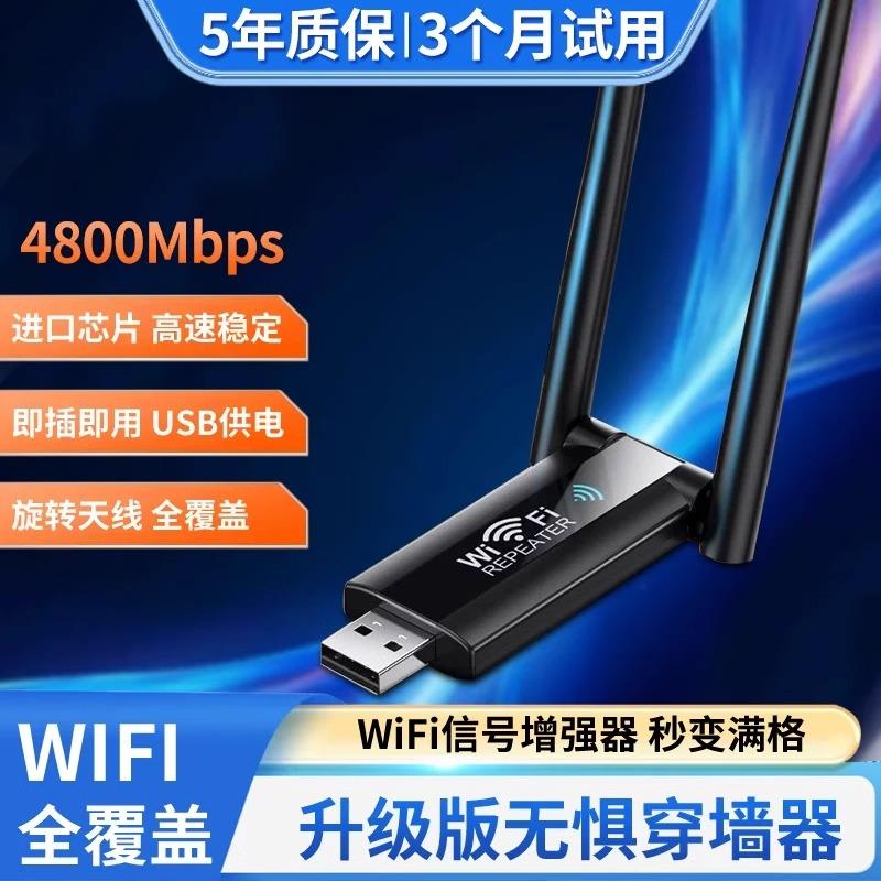 WiFi信号放大器增强无线扩展器扩大中继网络路由器家用接收穿墙王