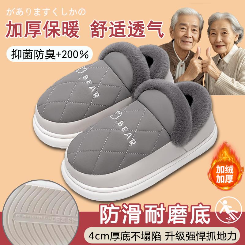 日本棉拖鞋老人冬季防滑防摔抑菌防臭居家加绒加厚耐磨底男款外穿