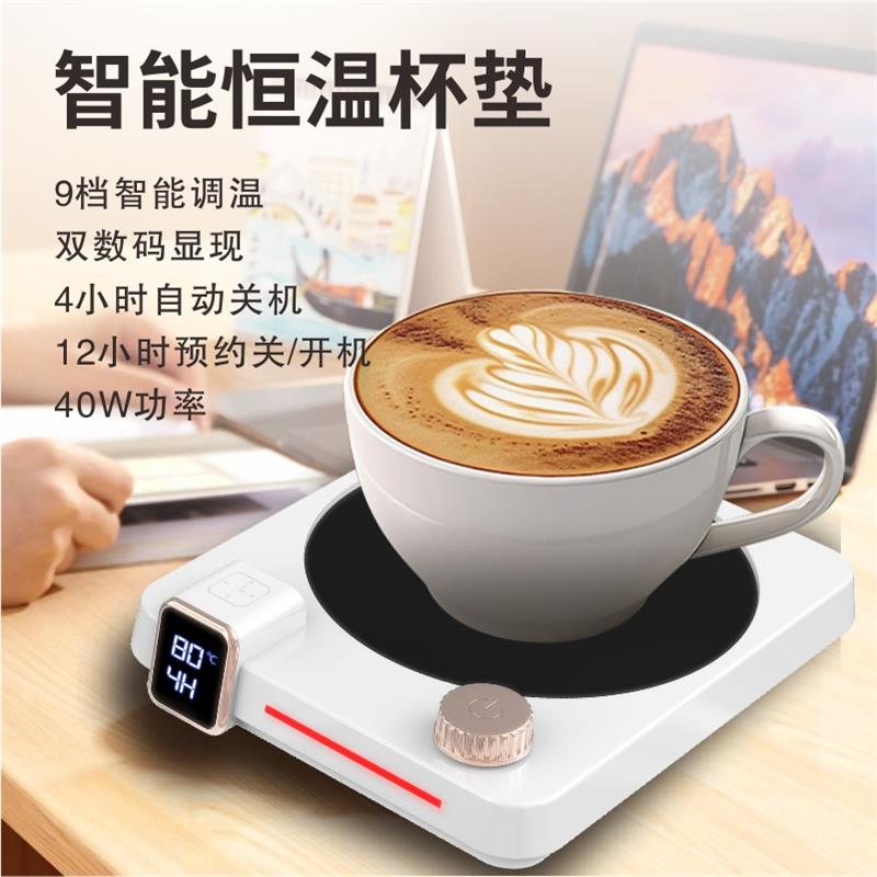 2024新款智能恒温加热杯垫多功能可调温可定时办公室桌面学生宿舍