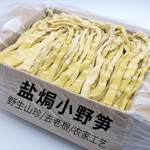 干货嫩笋尖笋小竹笋竹笋批发笋干