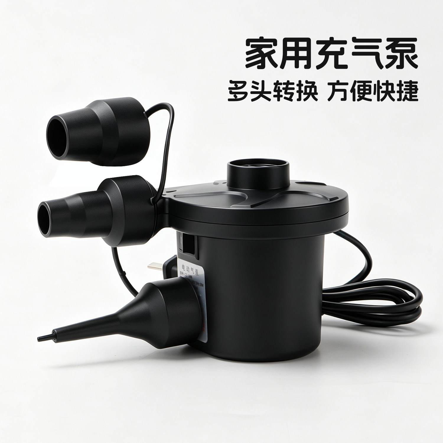 家用电动快速便携多功能充气泵图片