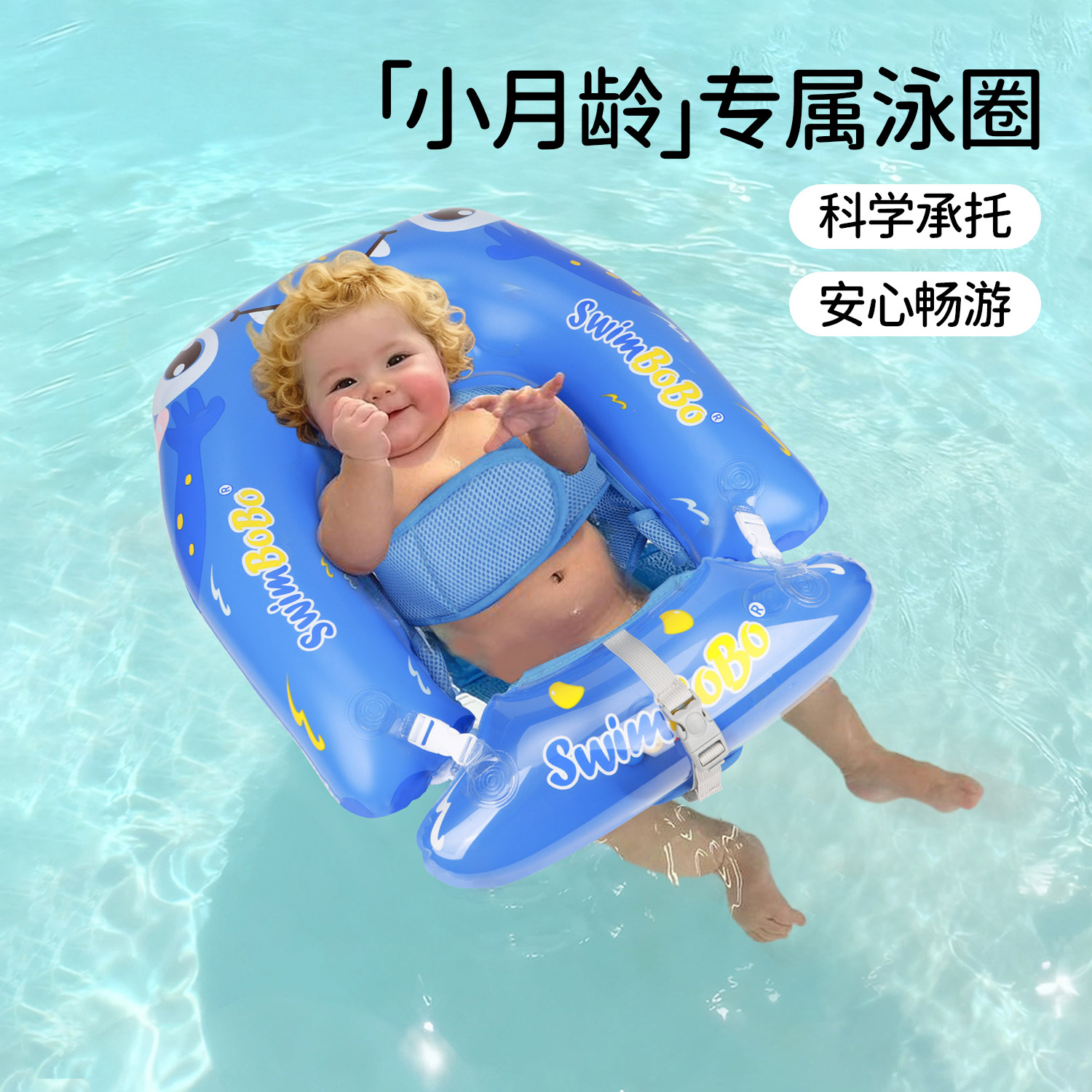 SWIMBOBO婴儿游泳圈家用躺圈洗澡