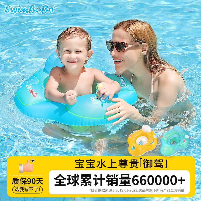 swimbobo防侧翻新生婴儿游泳圈