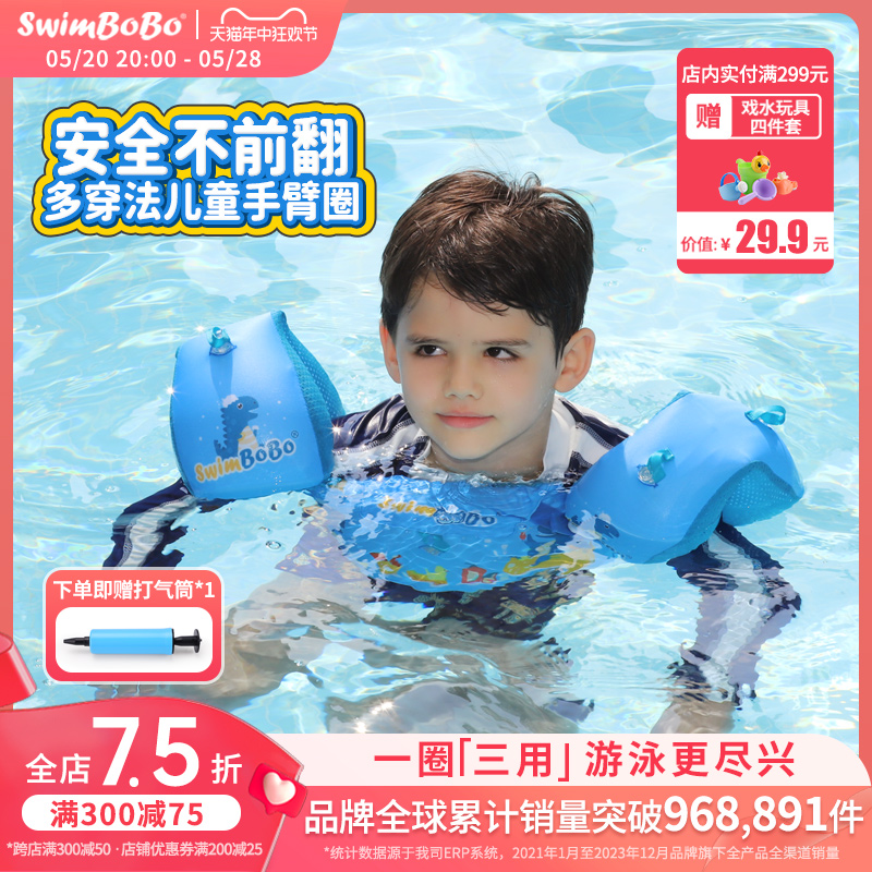 swimbobo儿童游泳圈救生衣