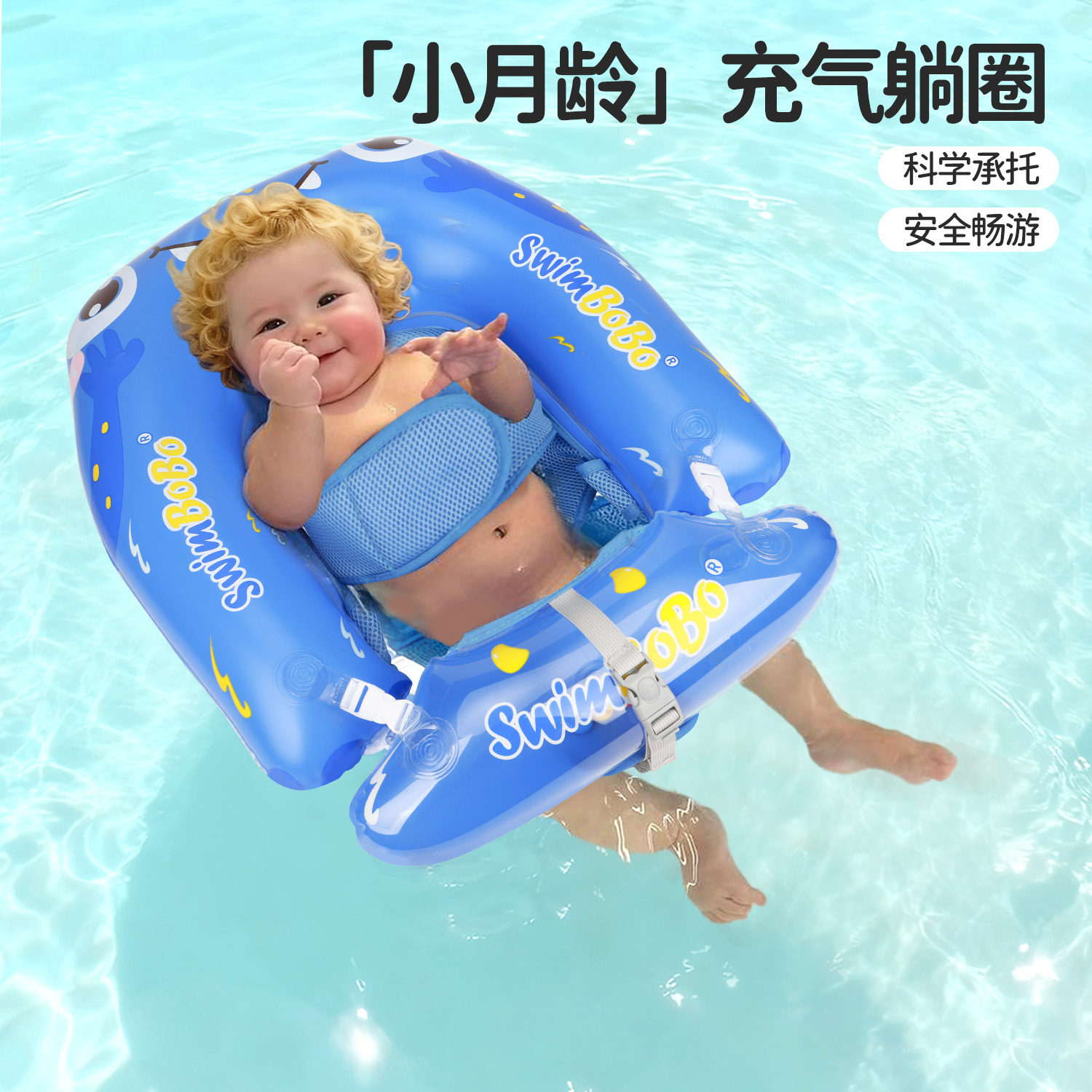 SWIMBOBO婴儿游泳圈新生儿宝宝洗澡圈儿童腋下婴幼儿充气0-1岁躺
