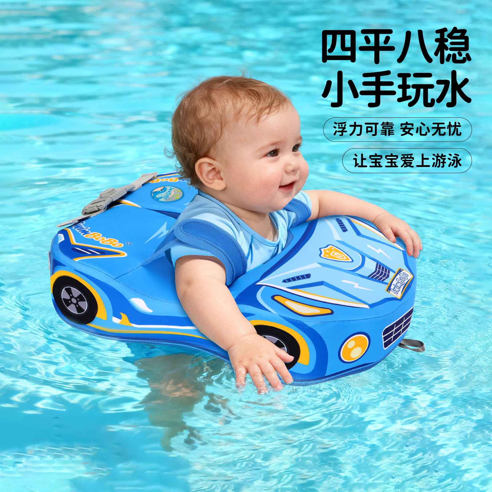 婴儿游泳圈免充气小车肩带腋下圈
