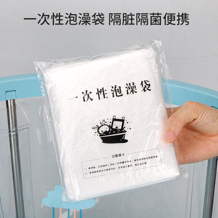 婴儿游泳桶一次性浴袋浴桶浴盆通用洗澡塑料膜加大加厚泡澡袋