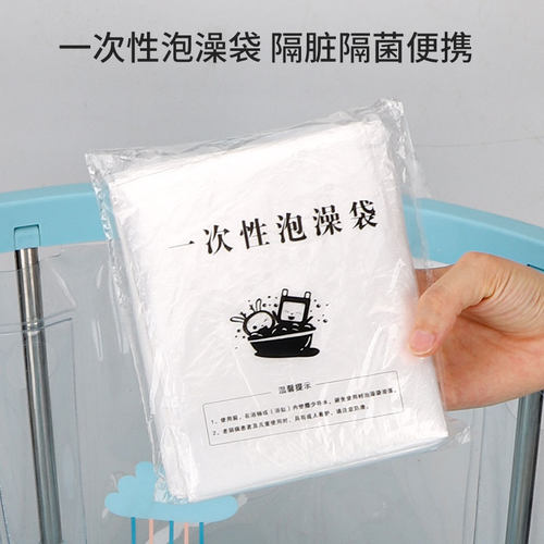 婴儿游泳桶一次性浴袋浴桶浴盆