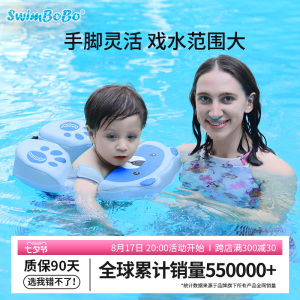 SWIMBOBO婴儿游泳圈腋下圈儿童趴圈泳圈宝宝脖圈游泳装防侧翻圈