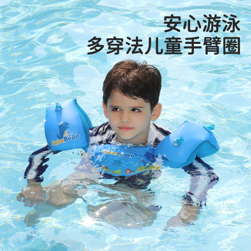 swimbobo儿童游泳圈救生衣