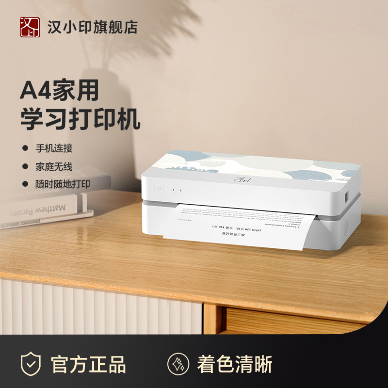 打印机小型迷你蓝牙便携式
