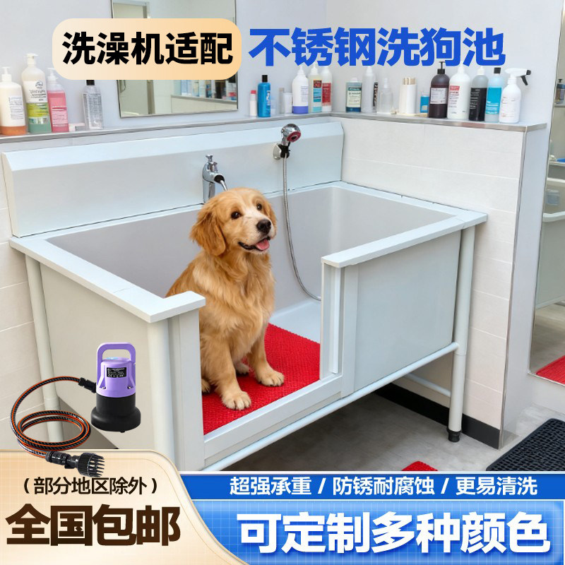 免费做颜色洗澡机适配宠物洗狗池