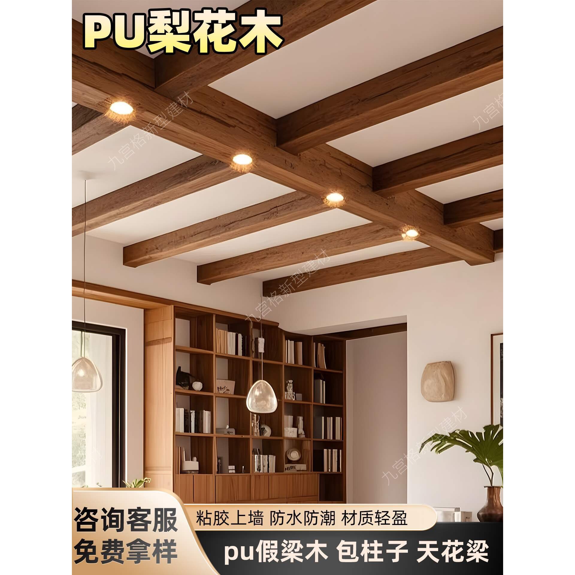 pu假梁包柱子木纹板梨花木风化木老榆木pu仿木板背景墙外墙装饰板