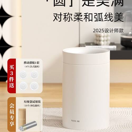 VEELAR无盖垃圾桶家用厨房卧室卫生间客厅奶油风高颜值意式极简白