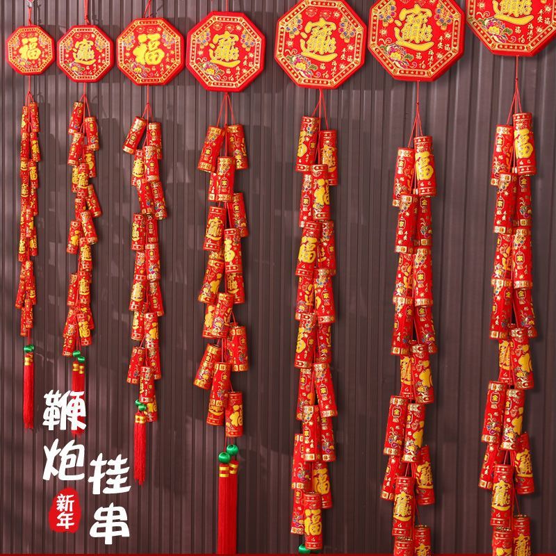 新年春节防真鞭炮挂件新房乔迁布置用品室内假鞭炮串装饰过年厂家