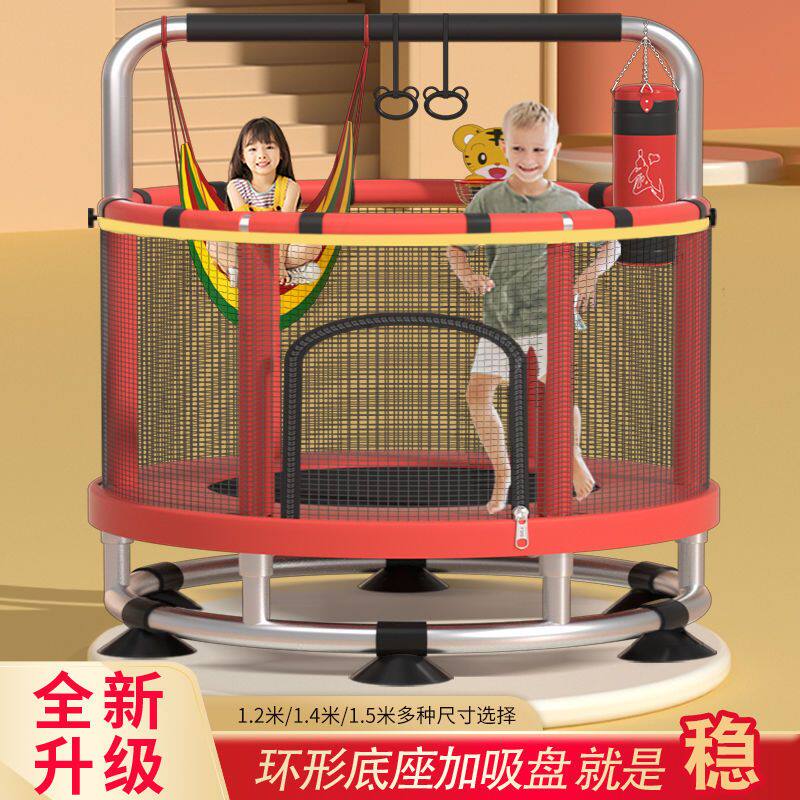儿童蹦蹦床家用室内小型带护网宝宝小孩婴儿跳跳床安全长高玩具