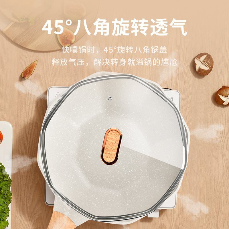【严选】麦饭石八角锅炒锅家用不粘锅无油烟平底锅通用炒菜锅