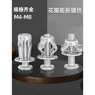 精工花瓣膨胀螺丝螺母不锈钢固定卡扣拉铆钉空心砖墙大全