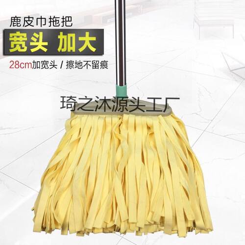 宽头鹿皮巾拖把扁头鸡皮拖布大面积物业保洁大号无水痕墩布老