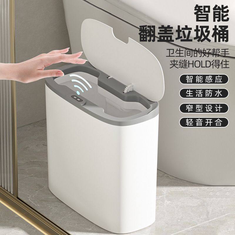 卫生间感应式垃圾桶智能壁挂自动感应卫生桶小号家用客厅轻奢夹缝