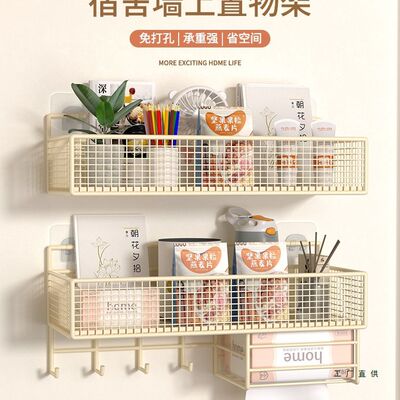 奶油风墙上置物架免打孔宿舍床头床上收纳壁挂式收纳筐架子