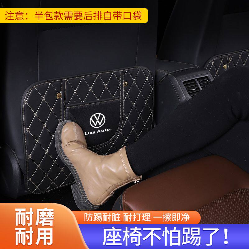 汽车座椅椅背通用防踢垫儿童保护垫车内用品后排防脏防磨防护凌之