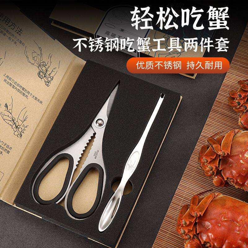 蟹八件吃螃蟹工具家用304不锈钢蟹剪蟹钳子海鲜夹蟹叉勺剥蟹神器