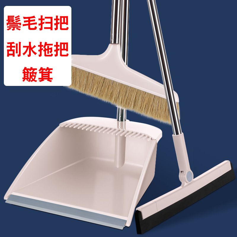 羊毛鬃毛扫把簸箕扫帚套装家用刮水扫地笤帚单个组合刮水器扫凌之