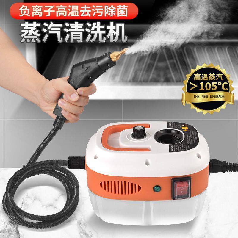 出口高温蒸汽清洗机汽车空调厨房油烟机高压家政用清洁神器包邮