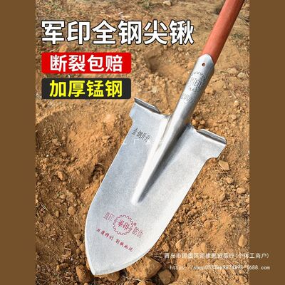 军印钢锹尖铲铁锨铁锹锰钢加厚木柄挖树锹农用挖土户外窄铲子