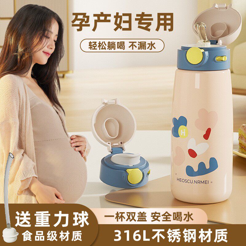316L不锈钢吸管保温水杯子女士孕妇专用成人婴幼儿童新款漂亮便携
