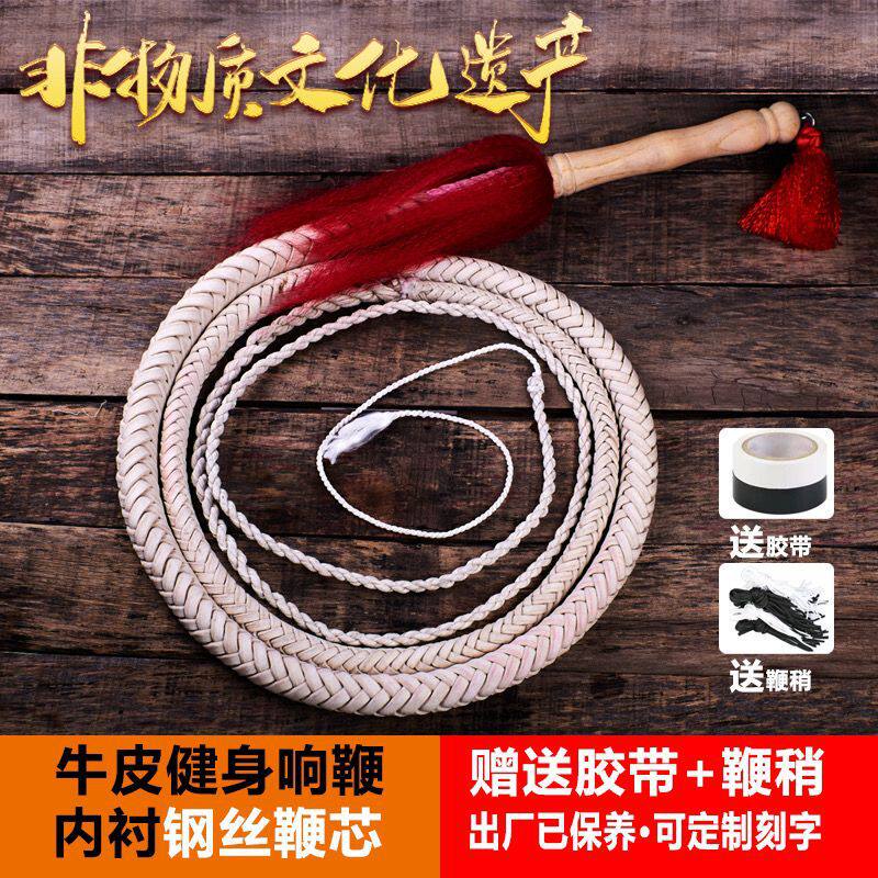 纯牛皮鞭子响鞭健身麒麟鞭牧羊甩中老年初学软鞭道具防身