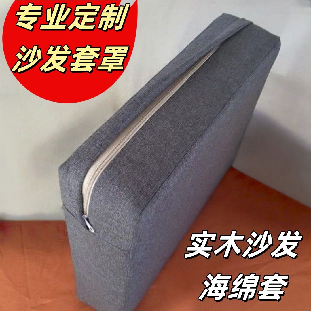 定 做沙发套罩防滑沙发笠全包海绵坐垫套罩靠背四季布艺仿麻套深